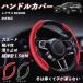 ���N�T�X NX350h �n���h���J�o�[ �X�G�[�h �z���� ����~�� �I�[���V�[�Y���Ή� �����^ S�EM���p �X�e�A�����O�z�C�[���J�o�[ WeCar