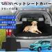  Honda Freed GT серия совместимость домашнее животное чехол для сиденья автомобильный чехол для сиденья животное для после часть сиденье багажник защита водоотталкивающий водонепроницаемый выдерживающий . предотвращение скольжения загрязнения предотвращение WeCar