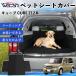  Nissan Cube CUBE Z12 серия совместимость домашнее животное чехол для сиденья чехол для сиденья животное для после часть сиденье багажник защита водоотталкивающий водонепроницаемый предотвращение скольжения загрязнения предотвращение WeCar