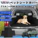 Mitsubishi Delica Mini B34A B35A B37A B38A совместимость домашнее животное чехол для сиденья чехол для сиденья животное для после часть сиденье багажник защита водоотталкивающий водонепроницаемый предотвращение скольжения WeCar