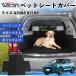  Toyota laizA200A A210A совместимость домашнее животное чехол для сиденья чехол для сиденья животное для после часть сиденье багажник защита водоотталкивающий водонепроницаемый предотвращение скольжения загрязнения предотвращение WeCar