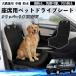  Nissan Clipper Rio DR17W Town Box DS17W собака для Drive сиденье машина сиденье домашнее животное сиденье чехол для сиденья домашнее животное Drive сиденье WeCar
