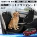  Nissan Serena C26 C27 собака для Drive сиденье машина машина сиденье домашнее животное сиденье чехол для сиденья домашнее животное Drive сиденье автомобильный водонепроницаемый товары для домашних животных WeCar