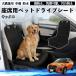  Nissan Kics e-POWER kicks P15 P15 серия собака для Drive сиденье машина машина сиденье домашнее животное сиденье чехол для сиденья домашнее животное Drive сиденье автомобильный машина сопутствующие товары товары для домашних животных WeCar