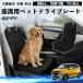  Mitsubishi ek Wagon Space B3 серия собака для Drive сиденье машина машина сиденье домашнее животное сиденье чехол для сиденья домашнее животное Drive сиденье водонепроницаемый товары для домашних животных WeCar