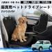  Suzuki Alto Lapin собака для Drive сиденье машина машина сиденье домашнее животное сиденье чехол для сиденья домашнее животное Drive сиденье автомобильный водонепроницаемый товары для домашних животных WeCar