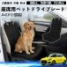  Suzuki Swift Swift Sports ZC ZD type собака для Drive сиденье машина сиденье домашнее животное сиденье чехол для сиденья домашнее животное Drive сиденье водонепроницаемый WeCar