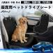  Suzuki bare-no собака для Drive сиденье машина машина сиденье домашнее животное сиденье чехол для сиденья домашнее животное Drive сиденье автомобильный водонепроницаемый товары для домашних животных WeCar
