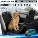  Subaru шифон?? новая модель?LA650 660F собака для Drive сиденье машина машина сиденье домашнее животное сиденье чехол для сиденья домашнее животное Drive сиденье автомобильный водонепроницаемый WeCar