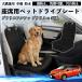  Toyota Prius Alpha Prius α40 серия собака для Drive сиденье машина машина сиденье домашнее животное сиденье домашнее животное Drive сиденье товары для домашних животных WeCar