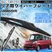 �^���g LA600S/610S ���A���C�p�[ �u���[�h ���ւ� �t���b�g �G�A�����C�p�[ �O���t�@�C�g 350mm 1�{ WeCar
