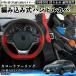 �g���^ �J���[���c�[�����O 21#�n MZEA17W �n���h���J�o�[ �{�v �� �����ԗp �X�e�A�����O�J�o�[ �҂ݍ��ݎ� �ȒP���� ����~�� ����₷�� �v ������� WeCar