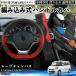 �_�C�n�c ���[���L�����o�X LA850S LA860S �n���h���J�o�[ �{�v �� �����ԗp �X�e�A�����O�J�o�[ �҂ݍ��ݎ� �ȒP���� ����~�� ����₷�� ������� WeCar