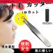  nasal hair cutter is na wool cutter ring Clipper . wool eyelashes Clipper stainless steel steel 