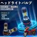  Honda PCX125 JF28 HS5 мотоцикл LED передняя фара передняя фара клапан(лампа) клапан(лампа) 1 шт Hi/Lo переключатель высокая яркость AC/DC12V белый совершенно белый свет WeCar