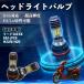  Honda Lead 110 EX EBJ-JF19 HS5 мотоцикл LED передняя фара передняя фара клапан(лампа) клапан(лампа) 1 шт Hi/Lo высокая яркость AC/DC12V белый совершенно белый свет WeCar