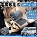 Suzuki Every van электроодеяло кровать ..9 -ступенчатый регулировка температуры обогреватель AI.. защита 12V немедленно . стирка возможность защищающий от холода меры плечо плед WeCar