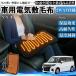  Suzuki Solio Bandit hybrid автомобильный электрический электрический подушка для сидения покрывало нагревание накладка 12V 4 -ступенчатый регулировка температуры таймер функция немедленно .WeCar