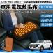  Toyota Land Cruiser 300 серия автомобильный электрический электрический подушка для сидения покрывало нагревание накладка 12V 4 -ступенчатый регулировка температуры таймер функция немедленно . стирка возможность WeCar
