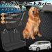  Honda Elysion RR1 RR2 RR3 RR4 RR5 RR6 машина домашнее животное сиденье собака для машина чехол для сиденья Drive сиденье домашнее животное сиденье после часть сиденье загрязнения предотвращение водонепроницаемый WeCar