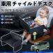  Honda N-BOX slash?JF1 JF2 детское кресло baby стол детский tray детский стол ребенок стол после часть сиденье складной WeCar