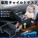  Honda Grace?GM серия детское кресло baby стол детский tray детский стол ребенок стол после часть сиденье складной WeCar