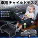  Honda Crossroad RT1 RT2 RT3 RT4 детское кресло baby стол детский tray детский стол ребенок стол после часть сиденье складной WeCar