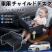  Honda Elysion?RR1 RR2 RR3 RR4 RR5 RR6 детское кресло baby стол детский tray детский стол ребенок стол после часть сиденье складной WeCar