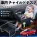  Honda Grace hybrid?GM4 5 детское кресло baby стол детский tray детский стол ребенок стол после часть сиденье складной WeCar
