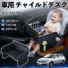  Nissan AD NV150 AD van?AD Expert?Y12 детское кресло baby стол детский tray детский стол ребенок стол после часть сиденье складной WeCar
