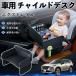  Nissan X-trail X-TRAIL T32 NT32 детское кресло baby стол детский tray детский стол ребенок стол после часть сиденье складной WeCar