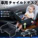  Nissan Sylphy B17 детское кресло baby стол детский tray детский стол ребенок стол после часть сиденье складной WeCar