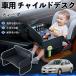  Nissan Tiida Latio детское кресло baby стол детский tray детский стол ребенок стол после часть сиденье складной WeCar