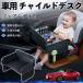  Nissan Fairlady Z Z33 детское кресло baby стол детский tray детский стол ребенок стол после часть сиденье складной WeCar