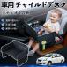  Nissan Latio?C11 серия? Tiida детское кресло baby стол детский tray детский стол ребенок стол после часть сиденье складной WeCar