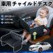  Nissan leaf ZE1 детское кресло baby стол детский tray детский стол ребенок стол после часть сиденье складной WeCar