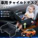  Nissan Kics e-POWER kicks P15 P15 серия детское кресло baby стол детский tray детский стол ребенок стол после часть сиденье складной WeCar