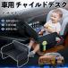  Mitsubishi triton LC2T детское кресло baby стол детский tray детский стол ребенок стол после часть сиденье складной WeCar