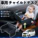  Nissan Dayz B4#W? Roox B3#A детское кресло baby стол детский tray детский стол ребенок стол после часть сиденье складной WeCar