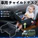  Suzuki Every Wagon детское кресло baby стол детский tray детский стол ребенок стол после часть сиденье складной WeCar
