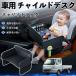  Suzuki Carry грузовик детское кресло baby стол детский tray детский стол ребенок стол после часть сиденье складной WeCar
