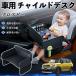  Suzuki Cross Be детское кресло baby стол детский tray детский стол ребенок стол после часть сиденье складной WeCar