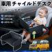  Suzuki Spacia механизм hybrid детское кресло baby стол детский tray детский стол ребенок стол после часть сиденье складной WeCar