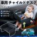  Suzuki Wagon R hybrid детское кресло baby стол детский tray детский стол ребенок стол после часть сиденье складной WeCar