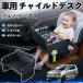  Suzuki Alto Works HA36S детское кресло baby стол детский tray детский стол ребенок стол после часть сиденье складной WeCar