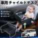  Suzuki Solio Bandit hybrid детское кресло baby стол детский tray детский стол ребенок стол после часть сиденье складной WeCar