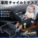  Subaru Forester XV GT серия детское кресло baby стол детский tray детский стол ребенок стол после часть сиденье складной WeCar