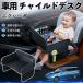  Subaru Exiga?YA детское кресло baby стол детский tray детский стол ребенок стол после часть сиденье складной WeCar