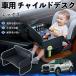  Subaru Rex детское кресло baby стол детский tray детский стол ребенок стол после часть сиденье складной WeCar