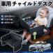  Daihatsu Copen детское кресло baby стол детский tray детский стол ребенок стол после часть сиденье складной WeCar